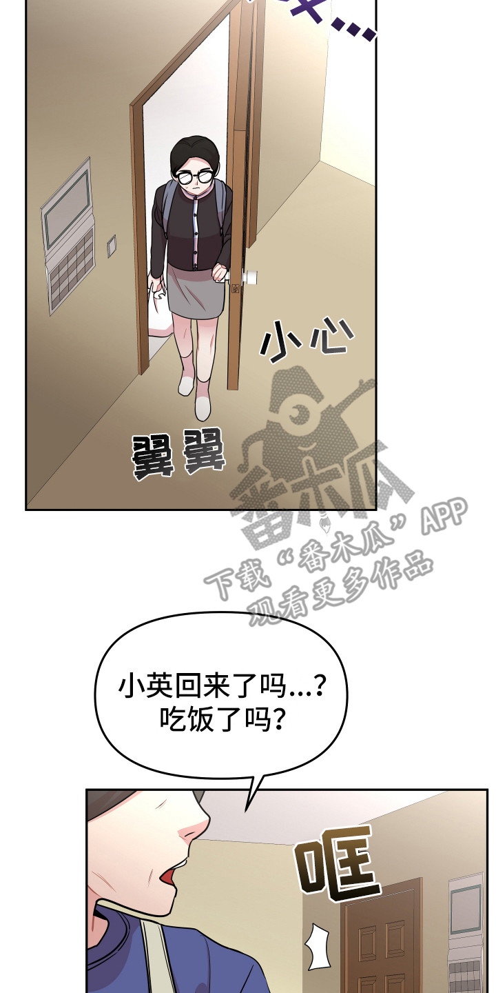 大灰熊与小白兔漫画,第11章：钱包2图