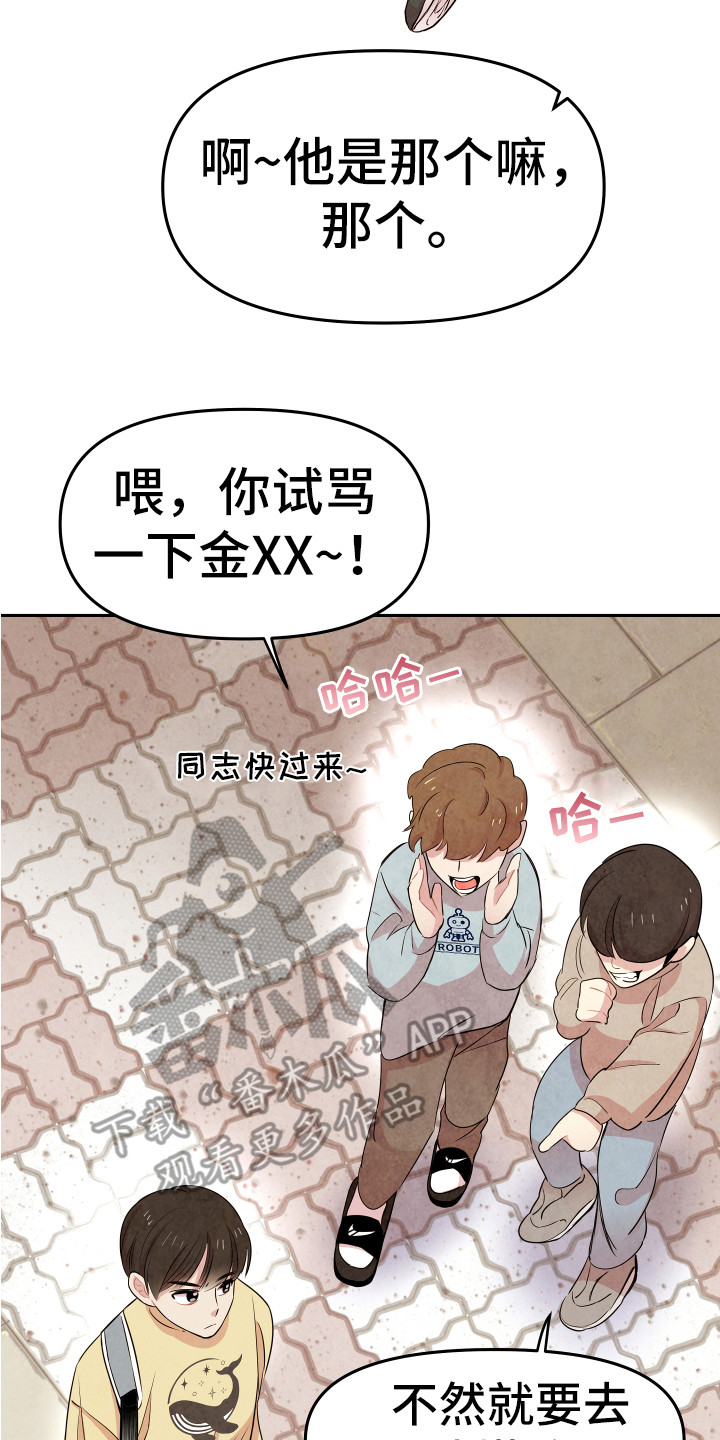 兔兔温度漫画,第6章：聊聊吧2图