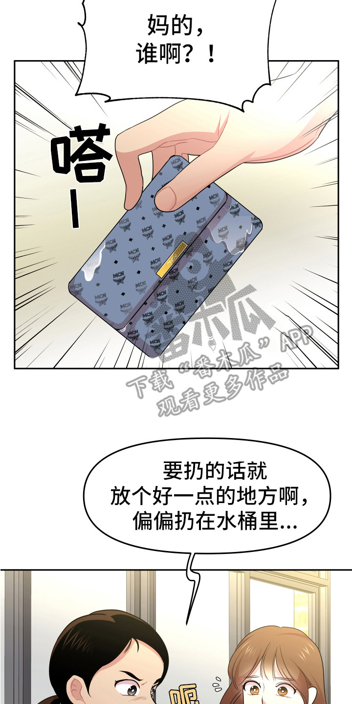 灰熊与兔子漫画,第12章：厌恶一切2图