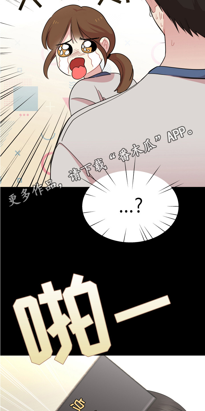 小白兔与大灰熊漫画,第5章：印象1图