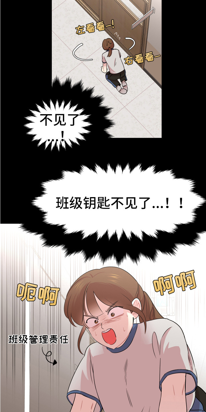 兔兔与猪猪漫画,第5章：印象2图