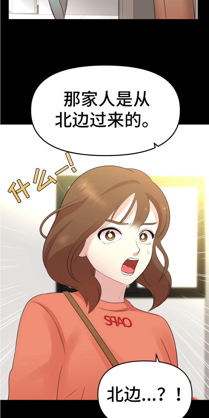 兔兔可爱视频漫画,第3章：家教2图