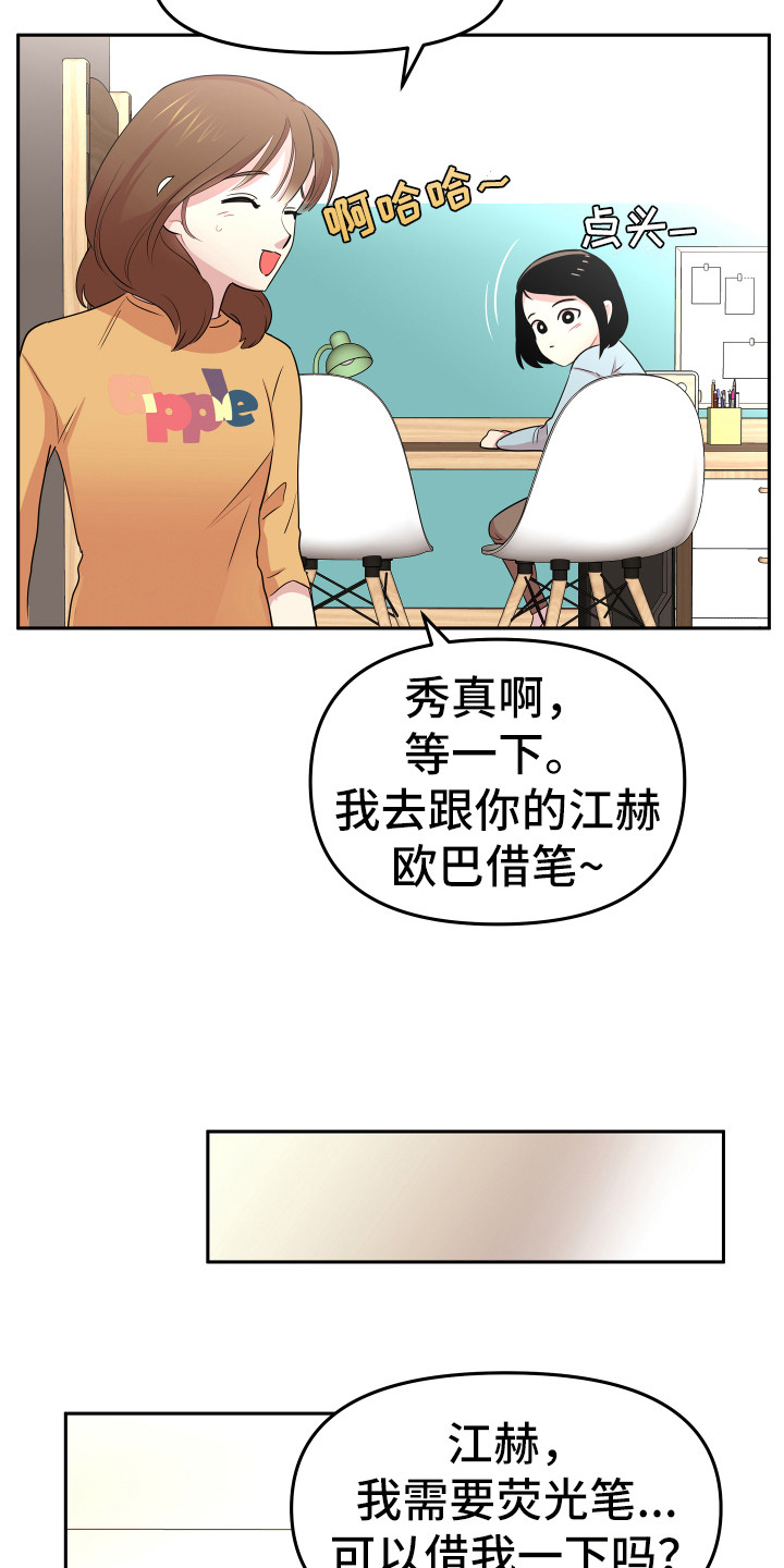 灰熊与兔子漫画,第9章：进房间1图