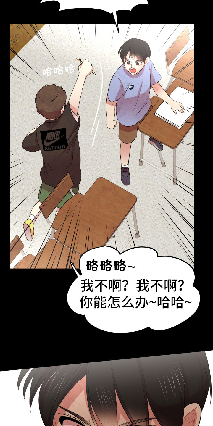 兔兔与熊熊绘本漫画,第10章：嘲笑2图