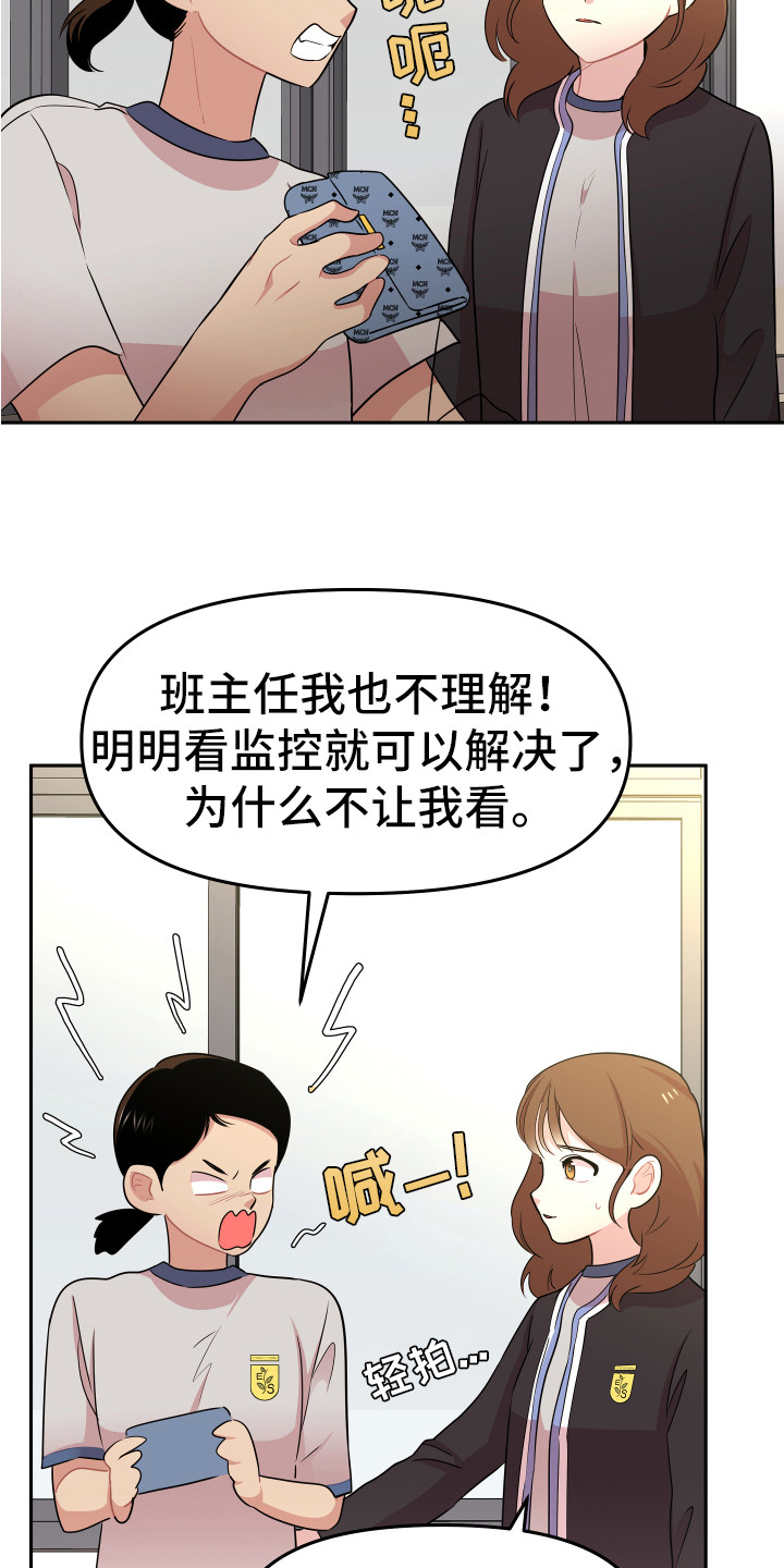 灰熊与兔子漫画,第12章：厌恶一切1图