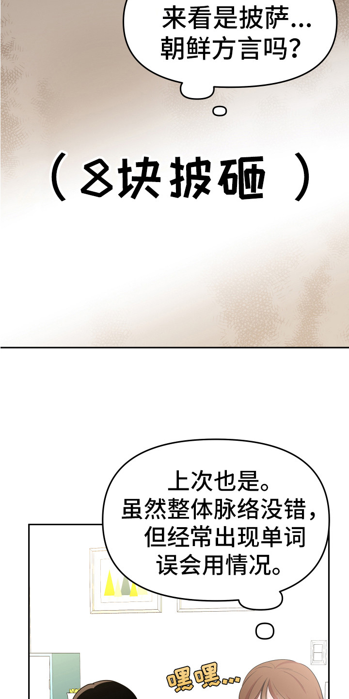 灰熊与兔子漫画,第9章：进房间1图