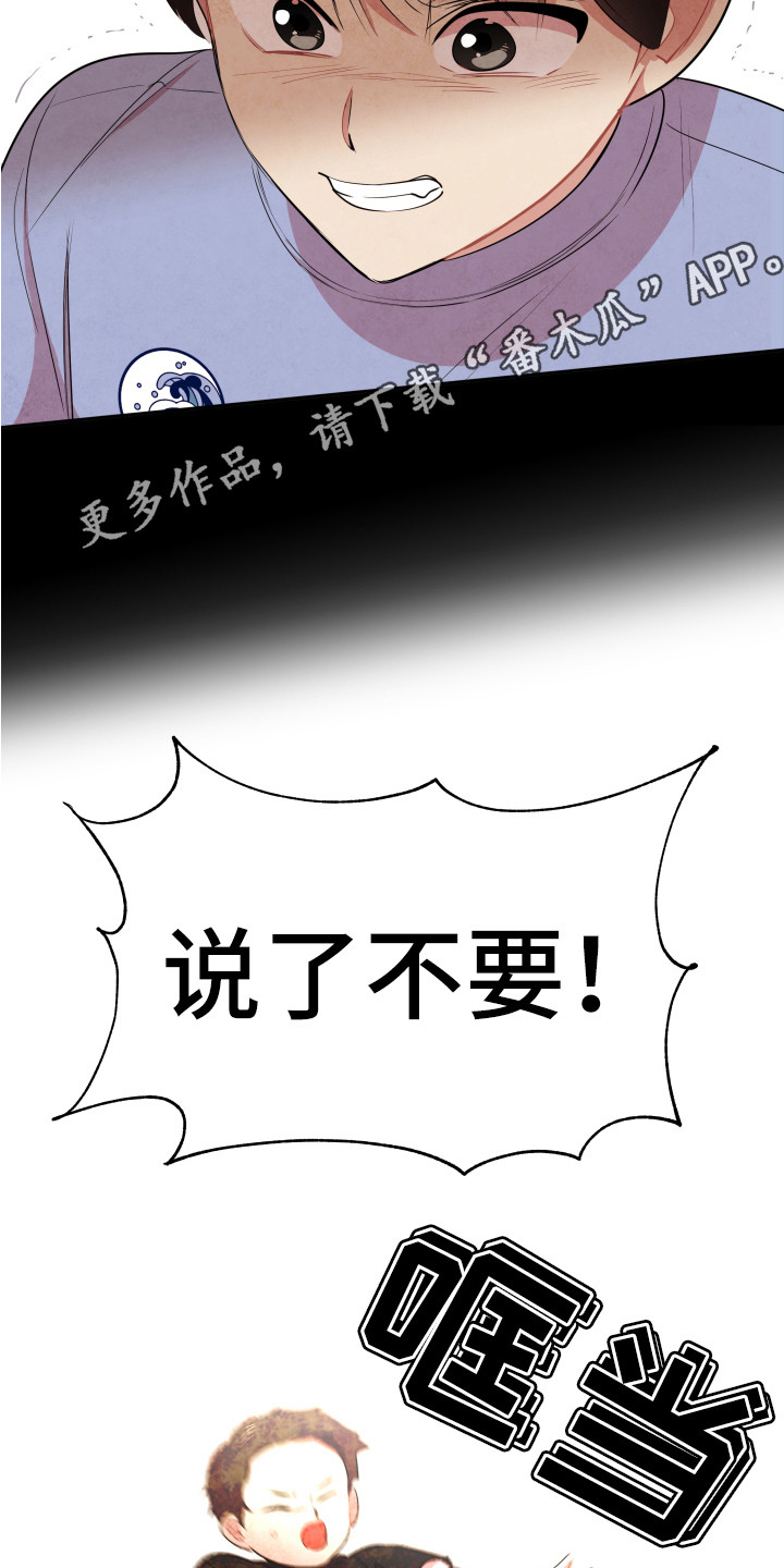 兔兔这么可爱漫画,第10章：嘲笑1图