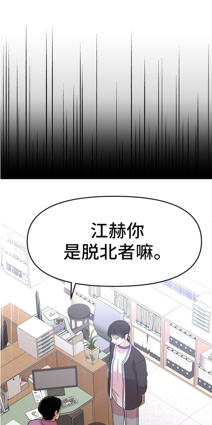 兔兔与猪猪漫画,第18章：理解与信任1图