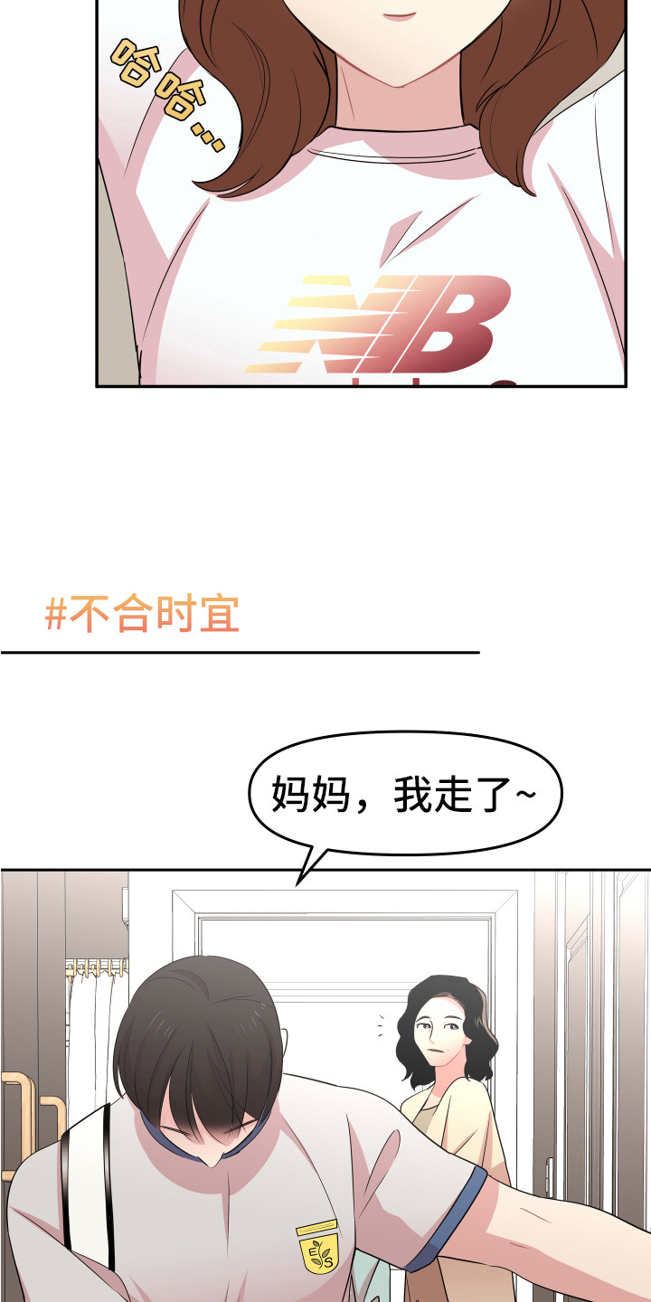 兔兔1104漫画,第14章：东西丢了1图