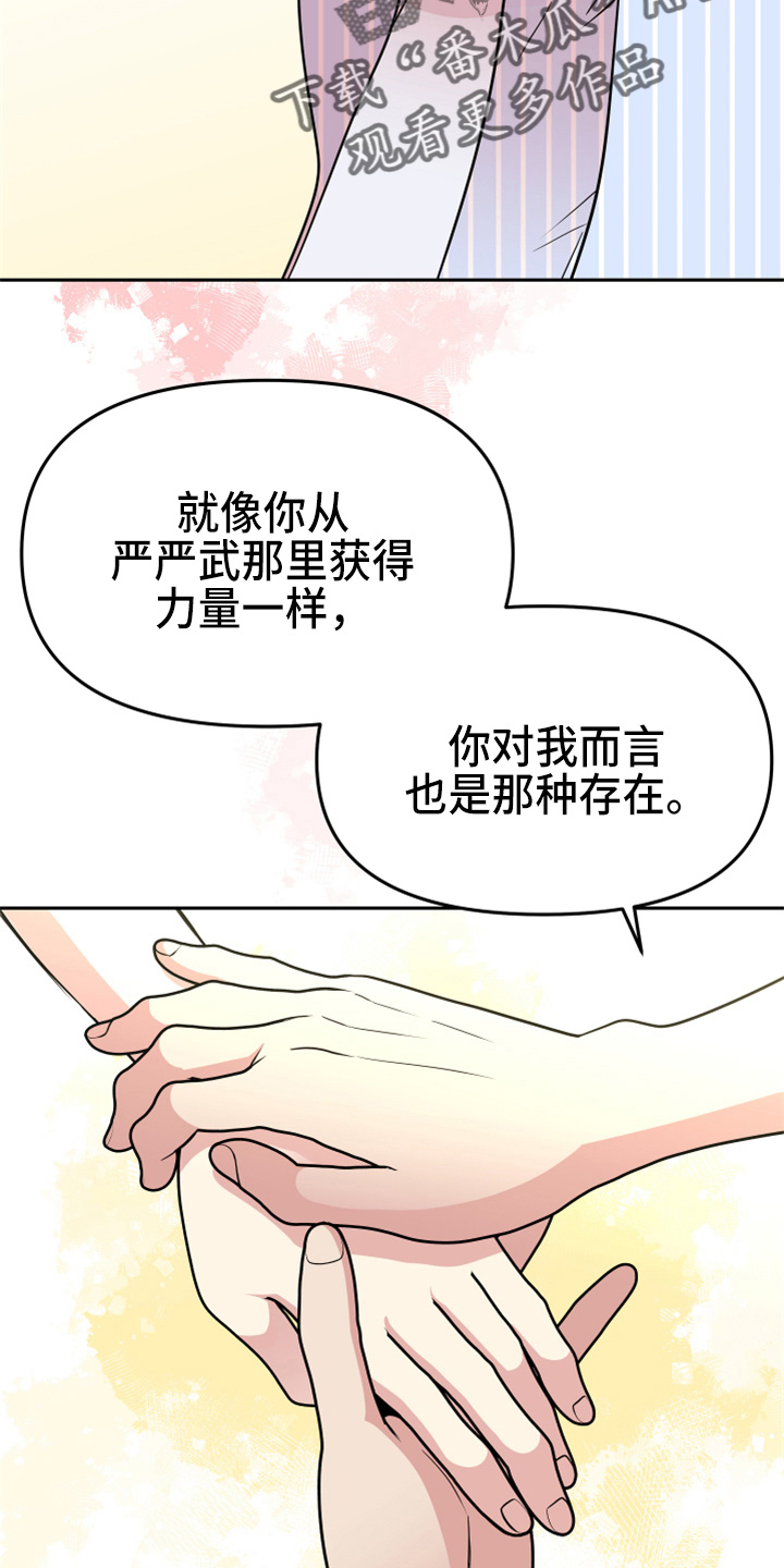 兔兔温度漫画,第21章：【完结】我喜欢你2图