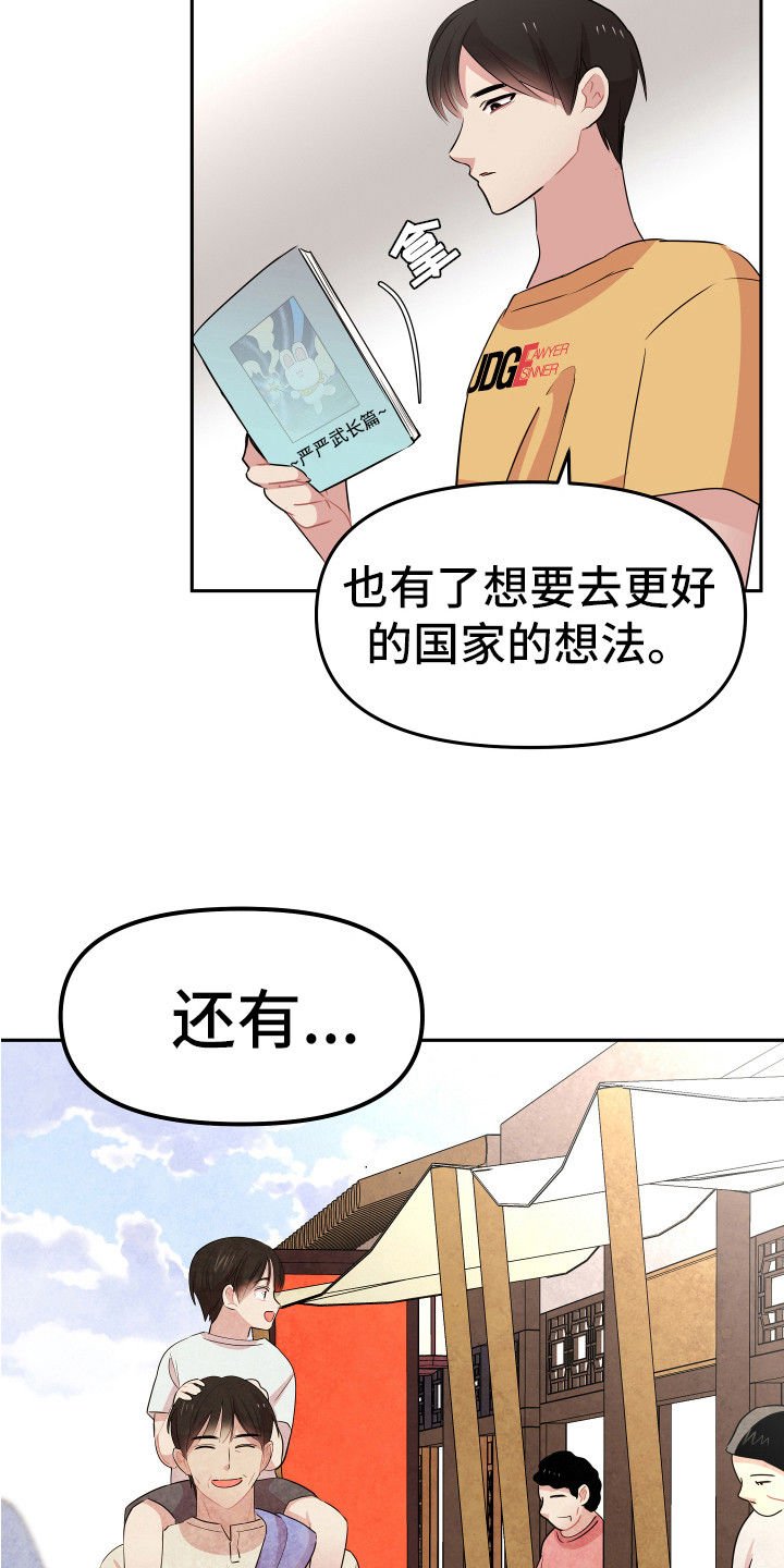 兔兔与黑豹的共生关系免费漫画,第13章：追星聚会1图