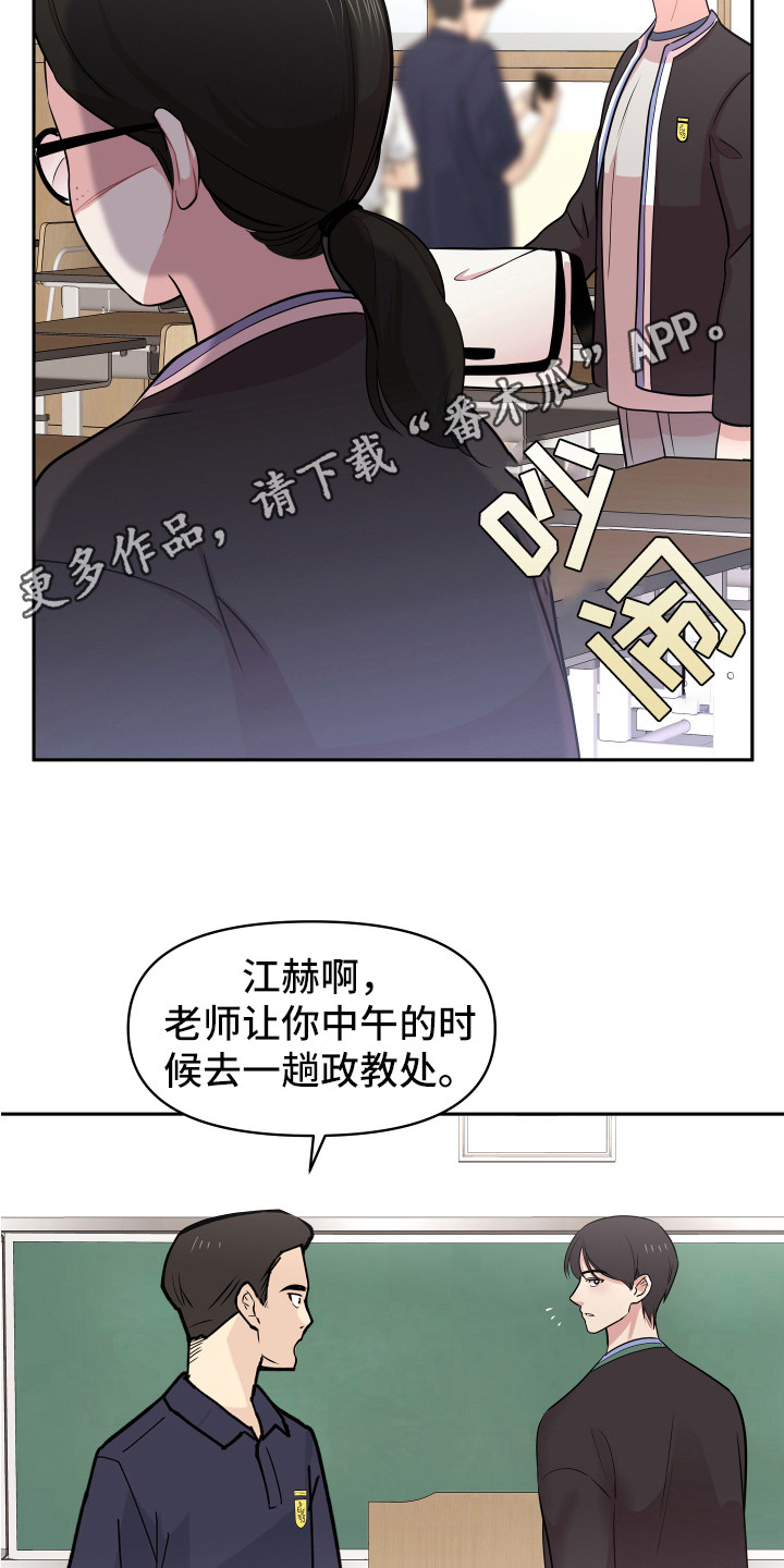 兔兔这么可爱漫画,第17章：脱北者1图