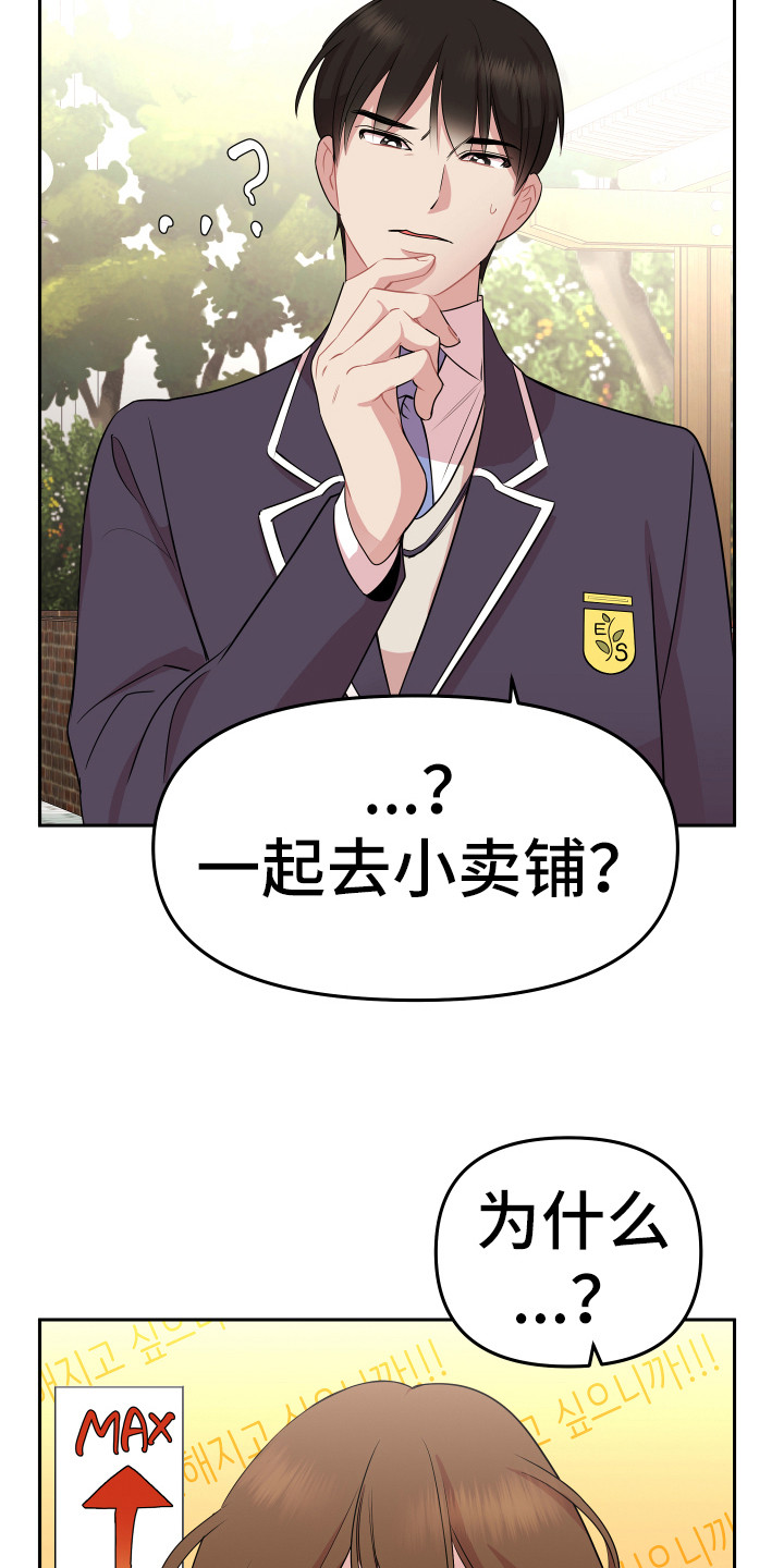 兔兔漫画星球漫画,第7章：封口费2图