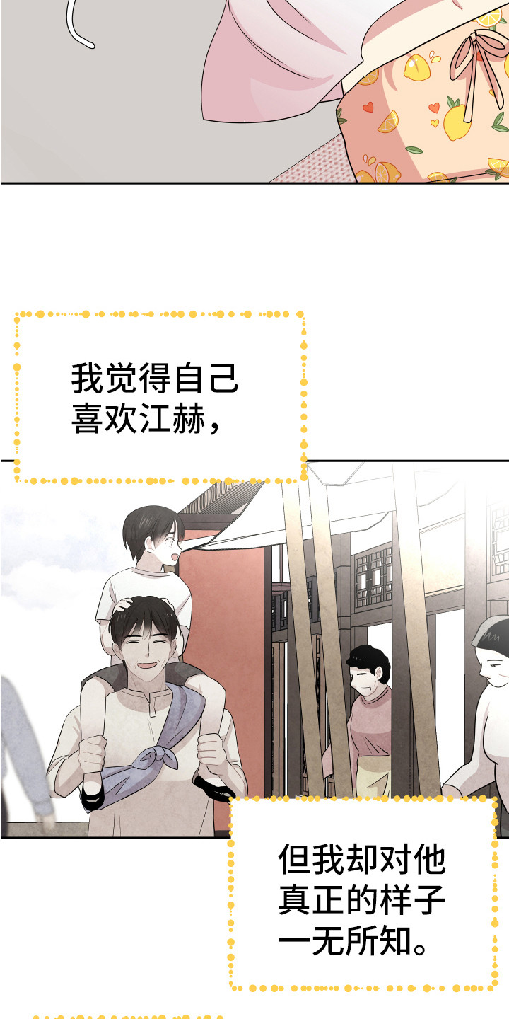 兔兔可爱视频漫画,第14章：东西丢了2图