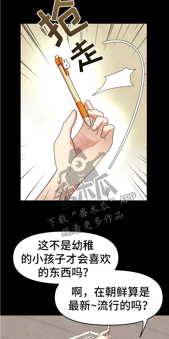 兔兔与灰熊漫画,第10章：嘲笑2图