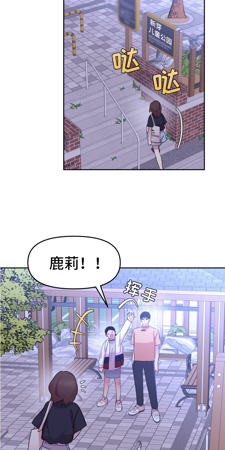 灰熊与兔子漫画,第16章：想办法1图