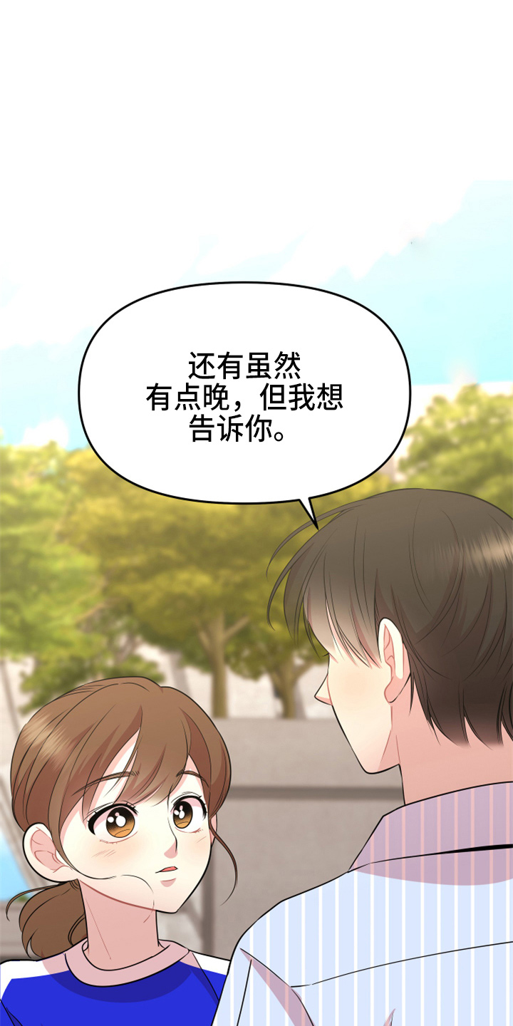 兔兔温度漫画,第21章：【完结】我喜欢你1图