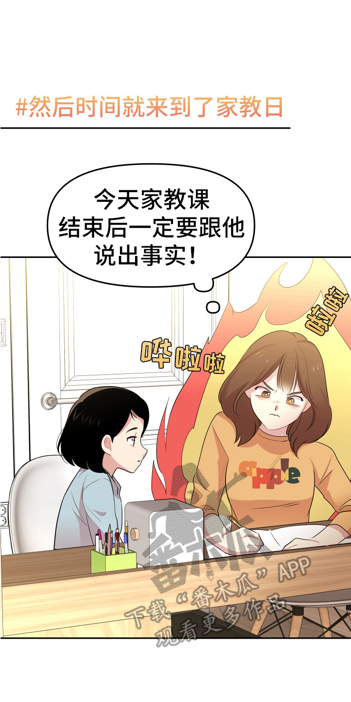 兔兔与熊熊卡哇伊图像漫画,第9章：进房间1图