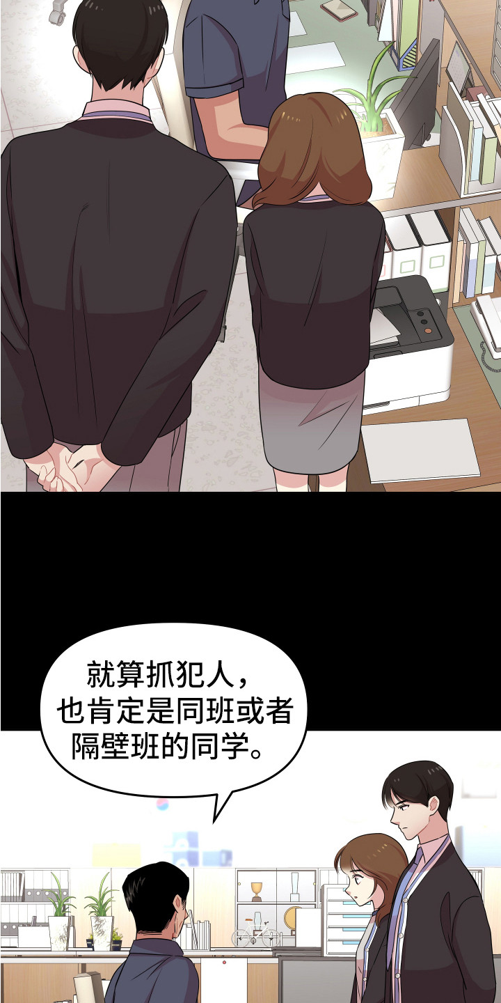 灰熊与兔子漫画,第12章：厌恶一切2图