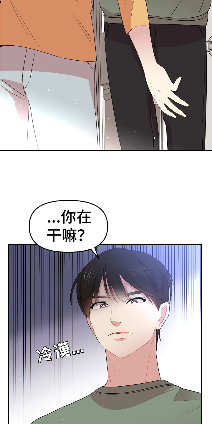 灰熊与兔子漫画,第9章：进房间1图