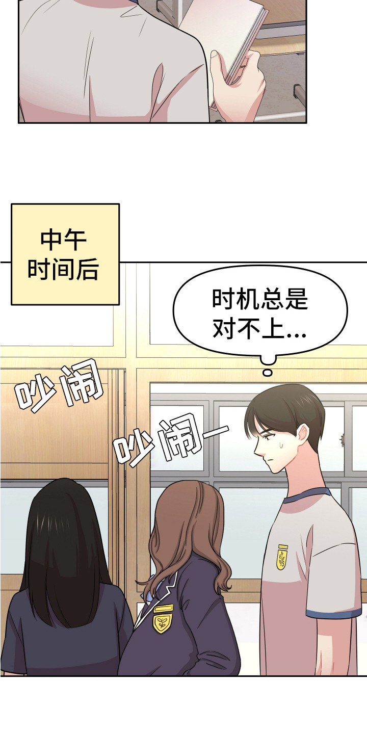 兔兔与开林肯的土豪在线观看漫画,第14章：东西丢了1图