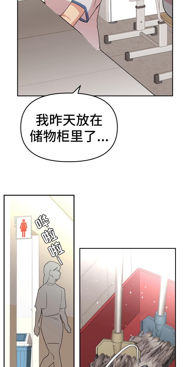 大灰熊与小白兔漫画,第11章：钱包2图