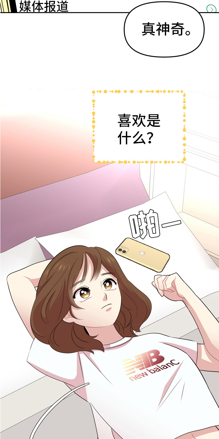 兔兔可爱视频漫画,第14章：东西丢了1图