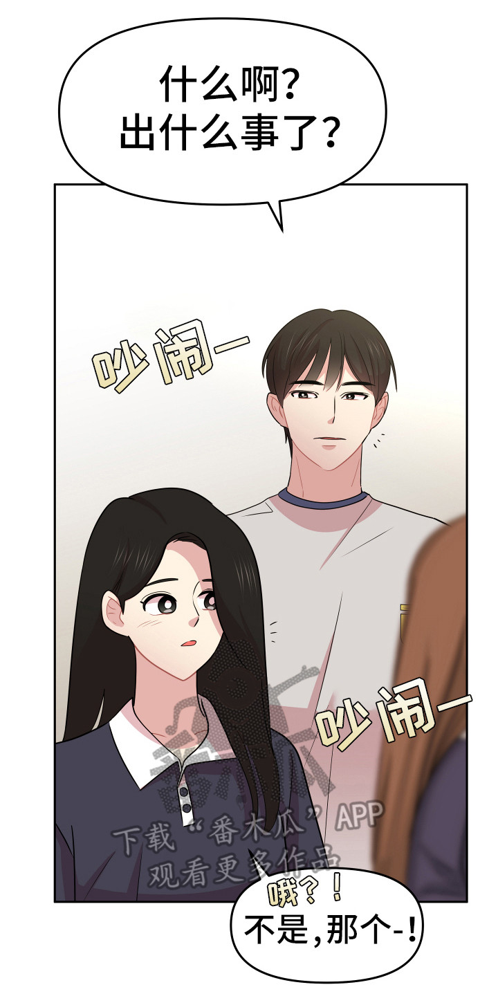 兔兔与开林肯的土豪在线观看漫画,第14章：东西丢了2图