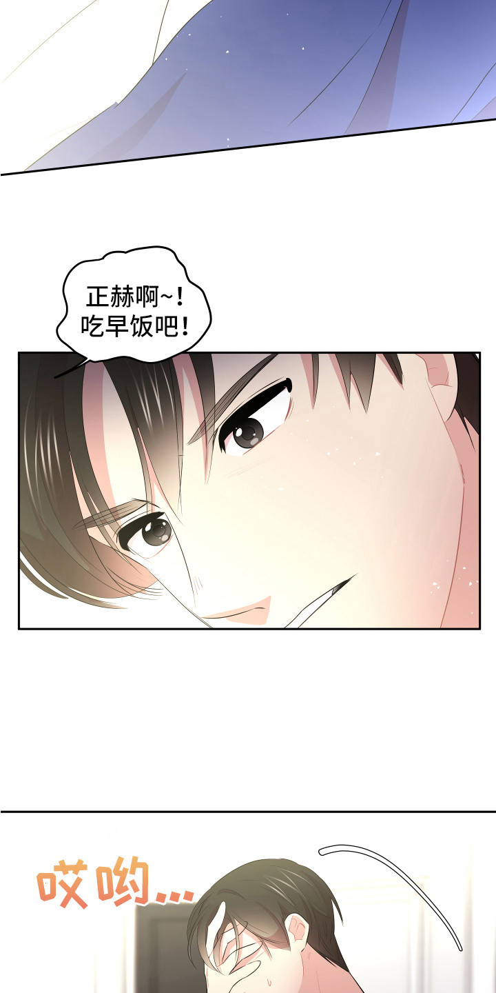 兔兔这么可爱漫画,第10章：嘲笑2图