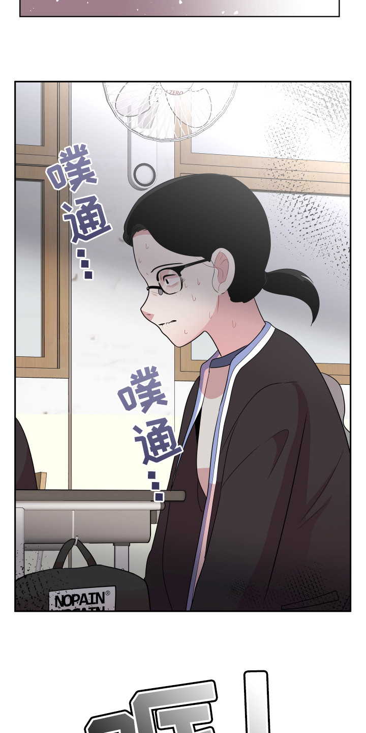 兔兔1104漫画,第15章：怀疑对象2图