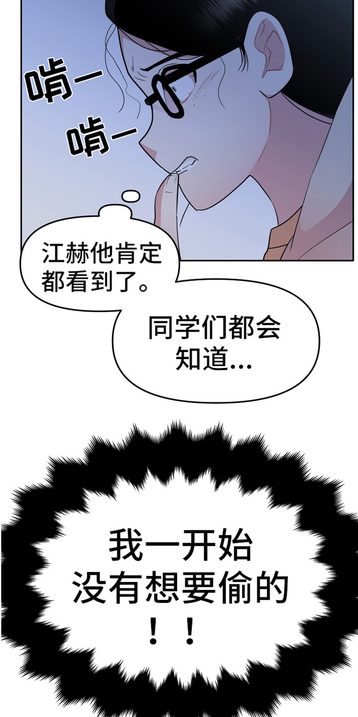 兔兔漫画星球漫画,第19章：担惊受怕2图