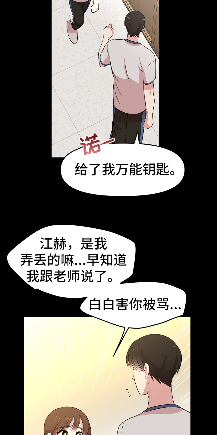 小白兔与大灰熊漫画,第5章：印象2图