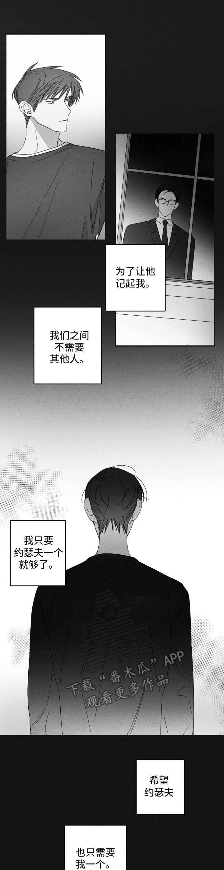 隐匿的角落在线观看漫画,第45章：慢慢接近1图