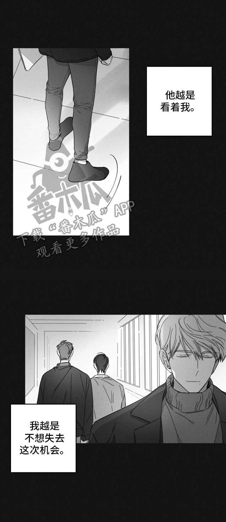 隐匿云端的爱短剧漫画,第44章：想念1图