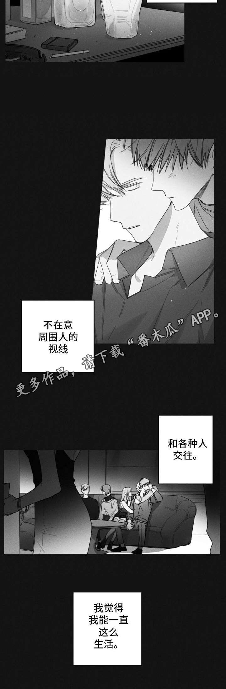 隐匿的拼音是什么漫画,第40章：提线木偶2图