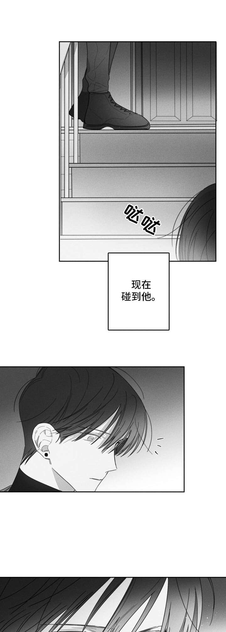 隐匿的爱泰剧百度百科漫画,第39章：选择回避2图