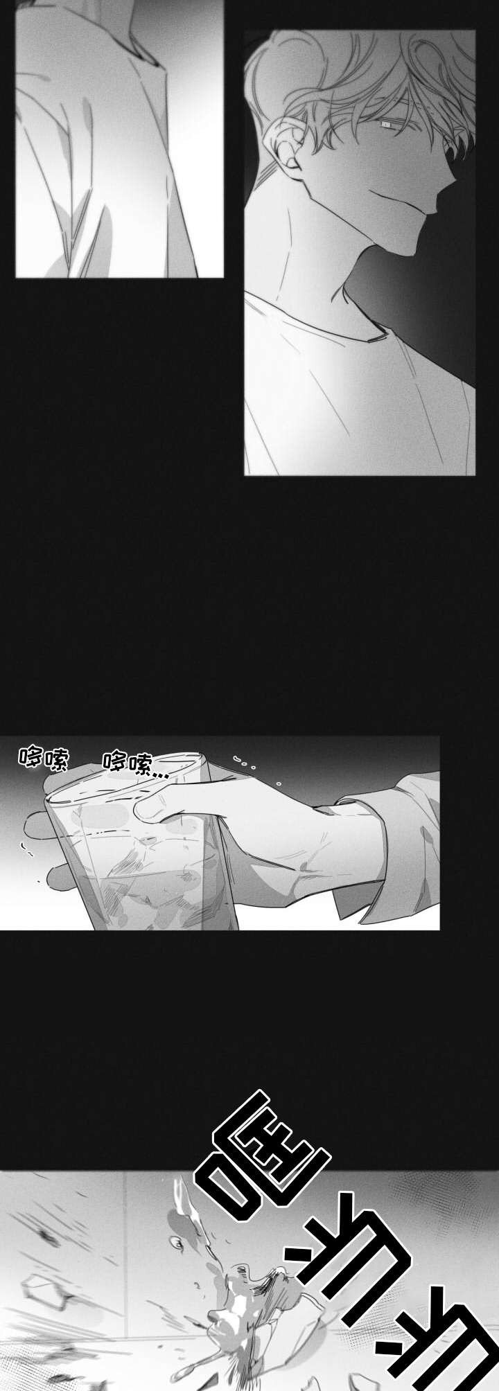 隐秘的爱泰剧全集免费观看漫画,第35章：逐渐崩溃2图