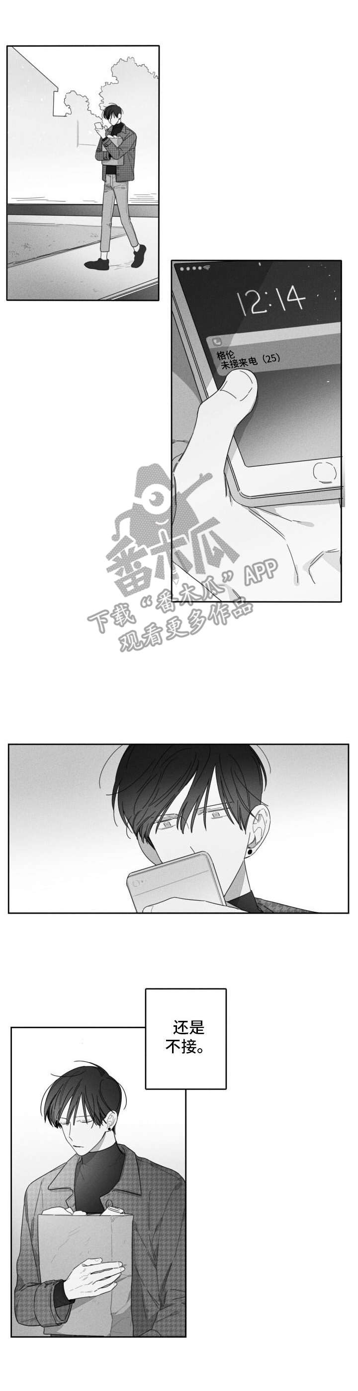 隐匿的爱泰剧百度百科漫画,第39章：选择回避1图