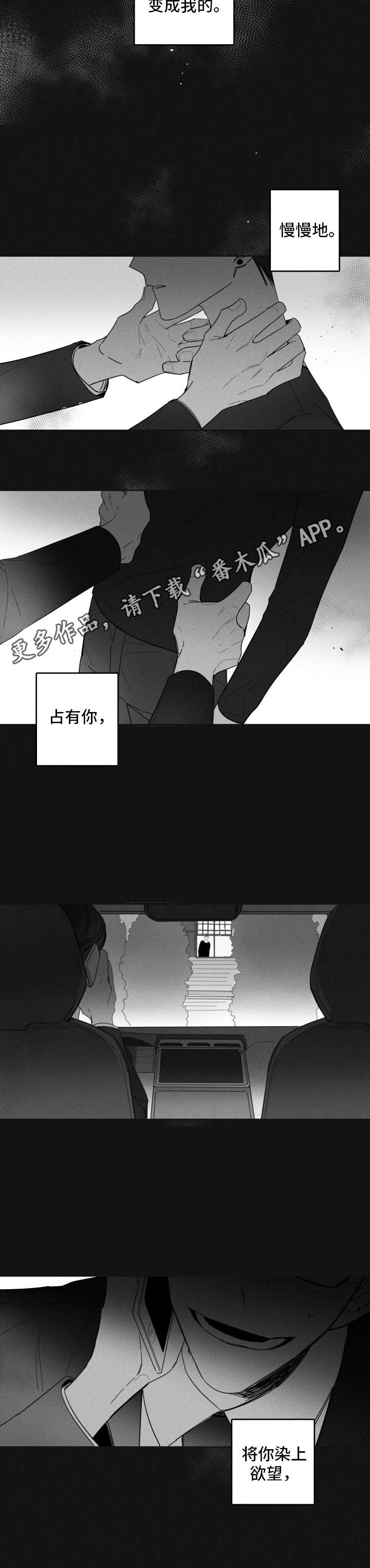 隐匿的爱意漫画,第34章：错觉1图