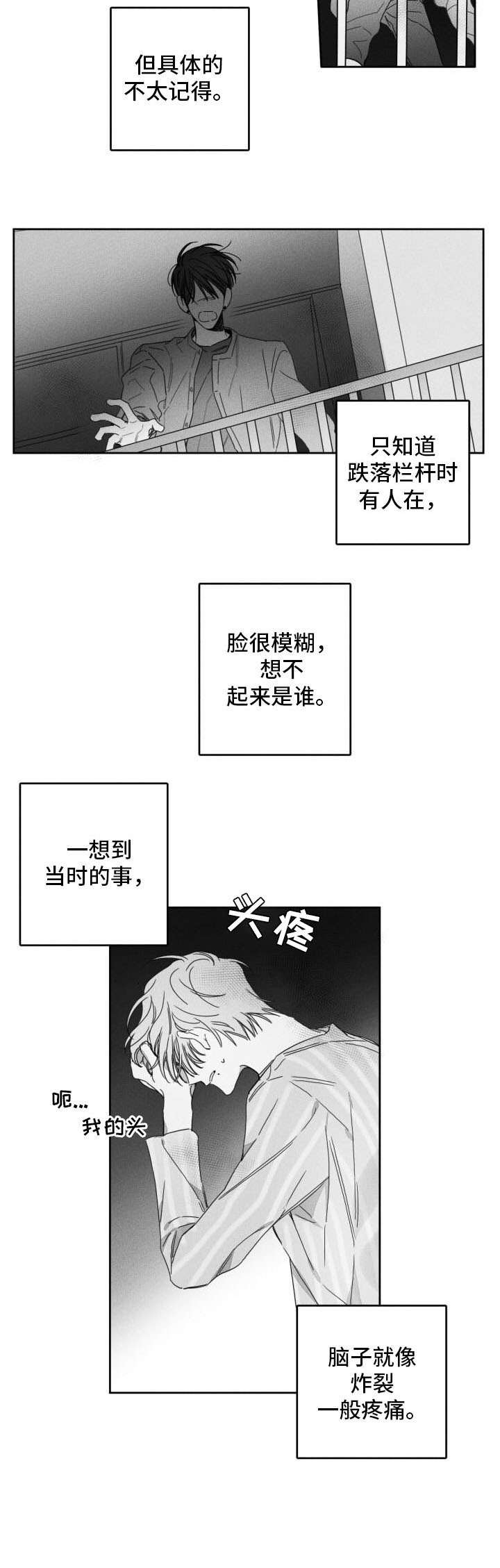 隐匿的数字正片漫画,第50章：忘不了1图