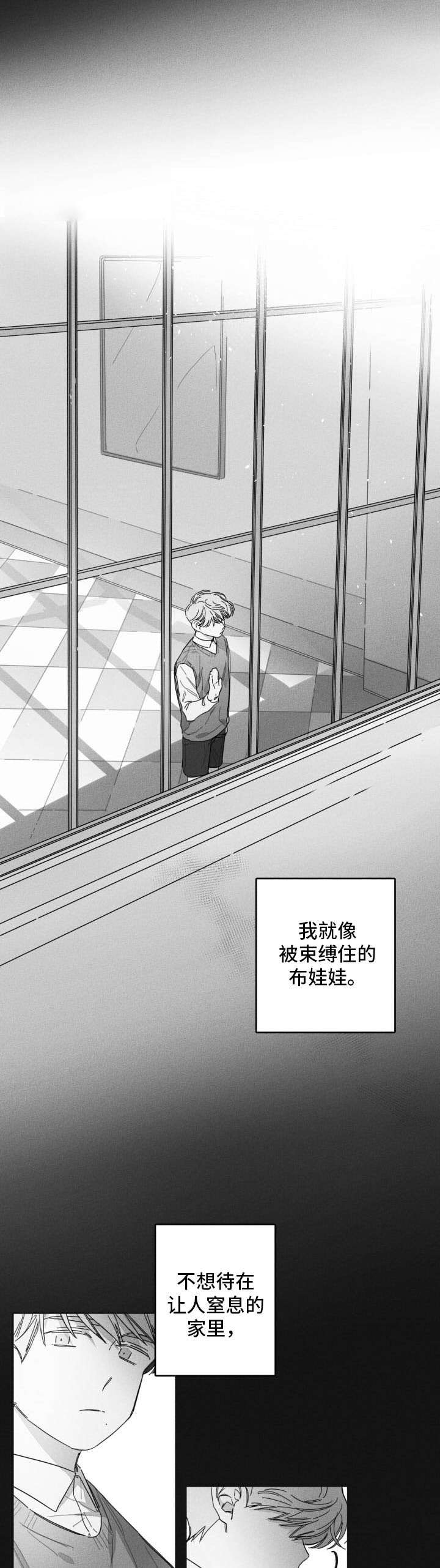 隐匿的拼音是什么漫画,第40章：提线木偶1图