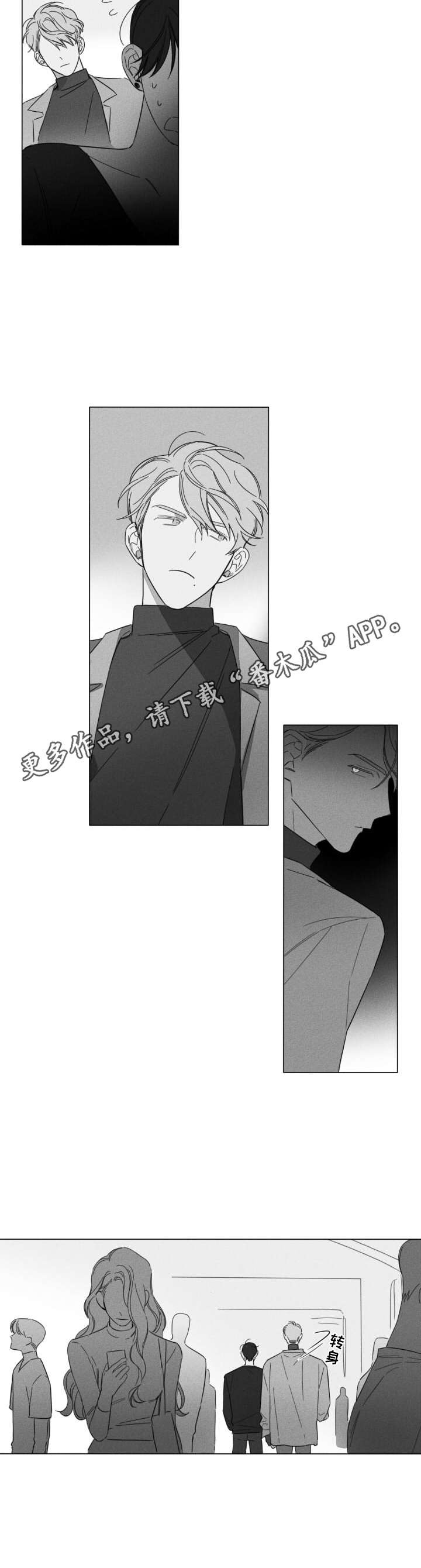 隐匿的爱意文案漫画,第5章：走神1图