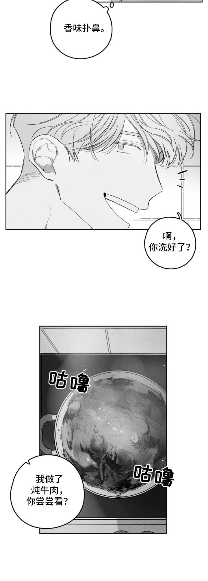 隐匿的爱的英语漫画,第24章：喝一杯2图