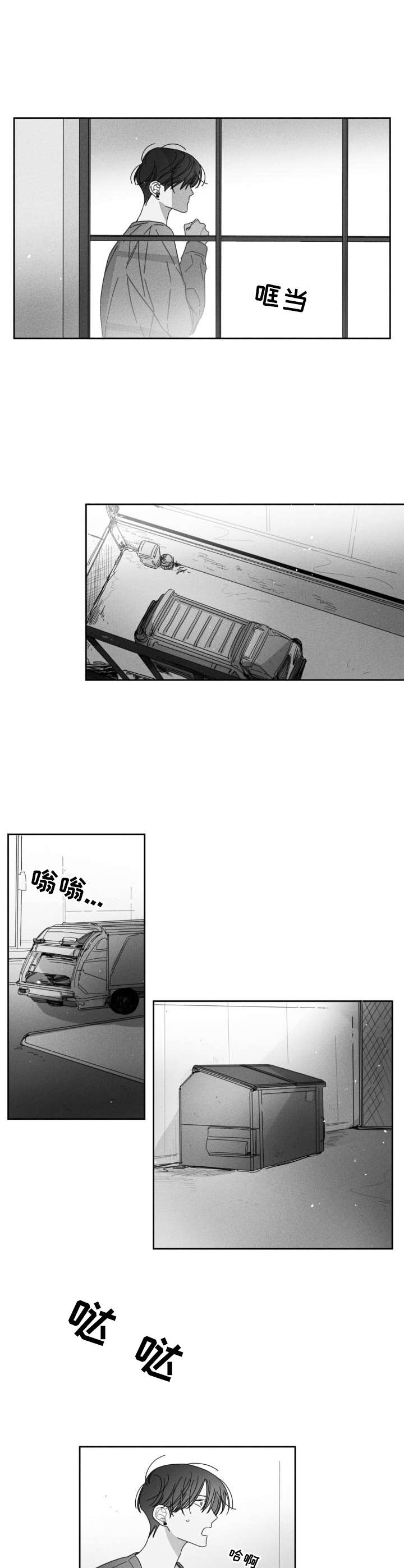 隐匿的数字漫画,第31章：不愿相信1图