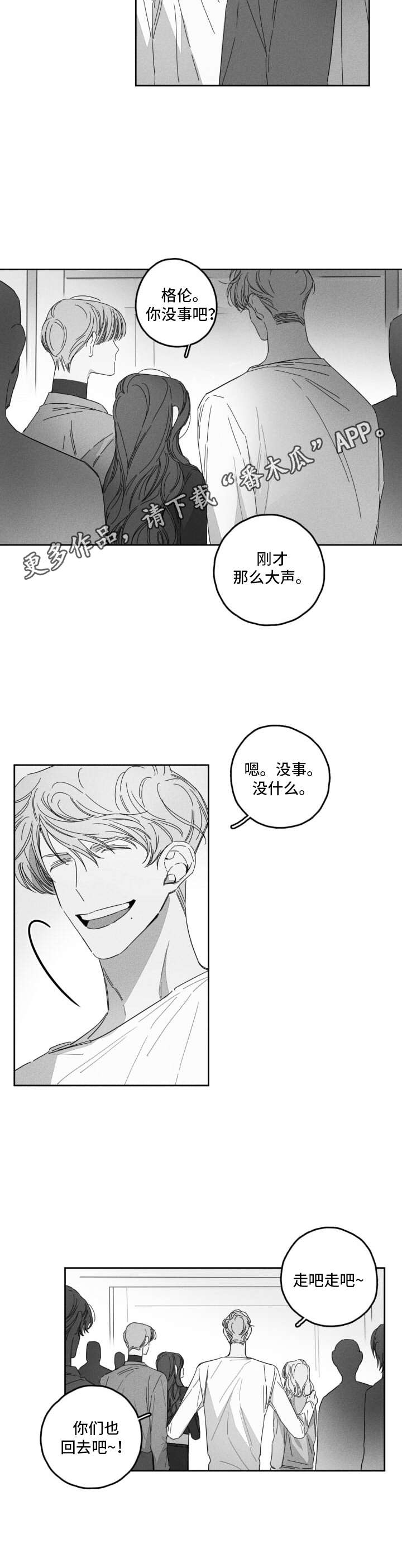 隐匿漫画,第18章：警告1图