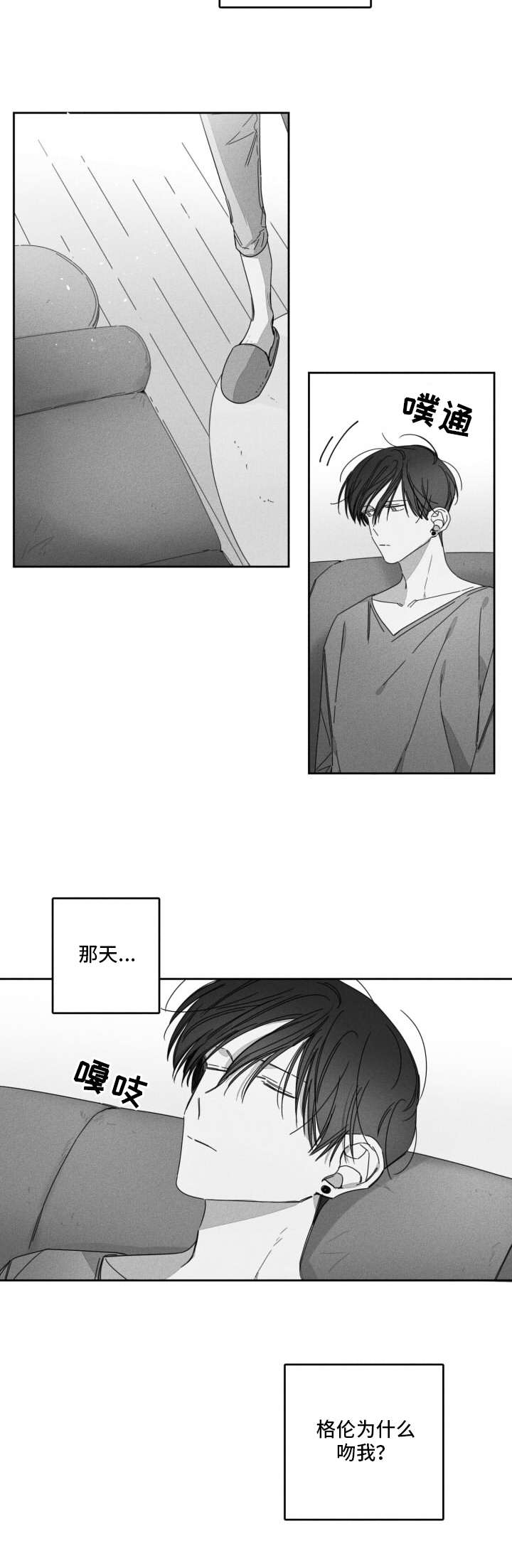 隐匿的爱的英语漫画,第28章：大扫除2图