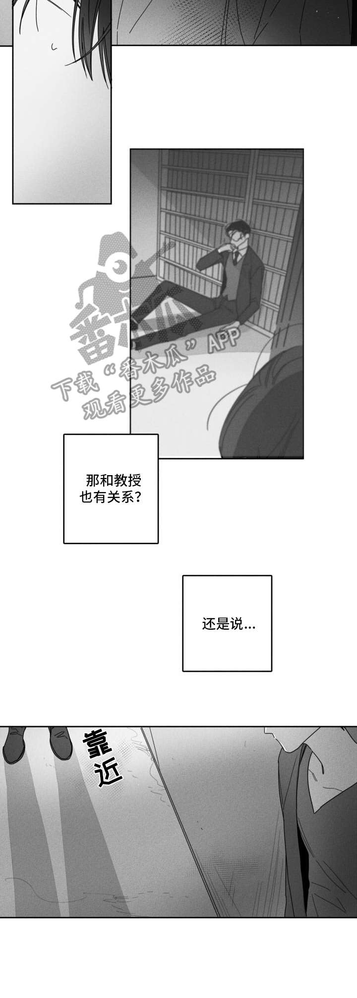 隐匿的数字漫画,第31章：不愿相信2图