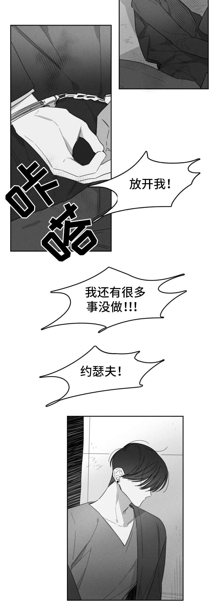 隐匿的数字解说漫画,第38章：分开1图