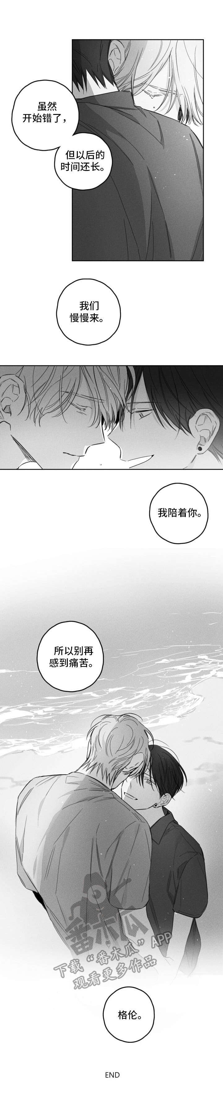隐匿的亿万富翁漫画,第52章：就在身边（完结）2图