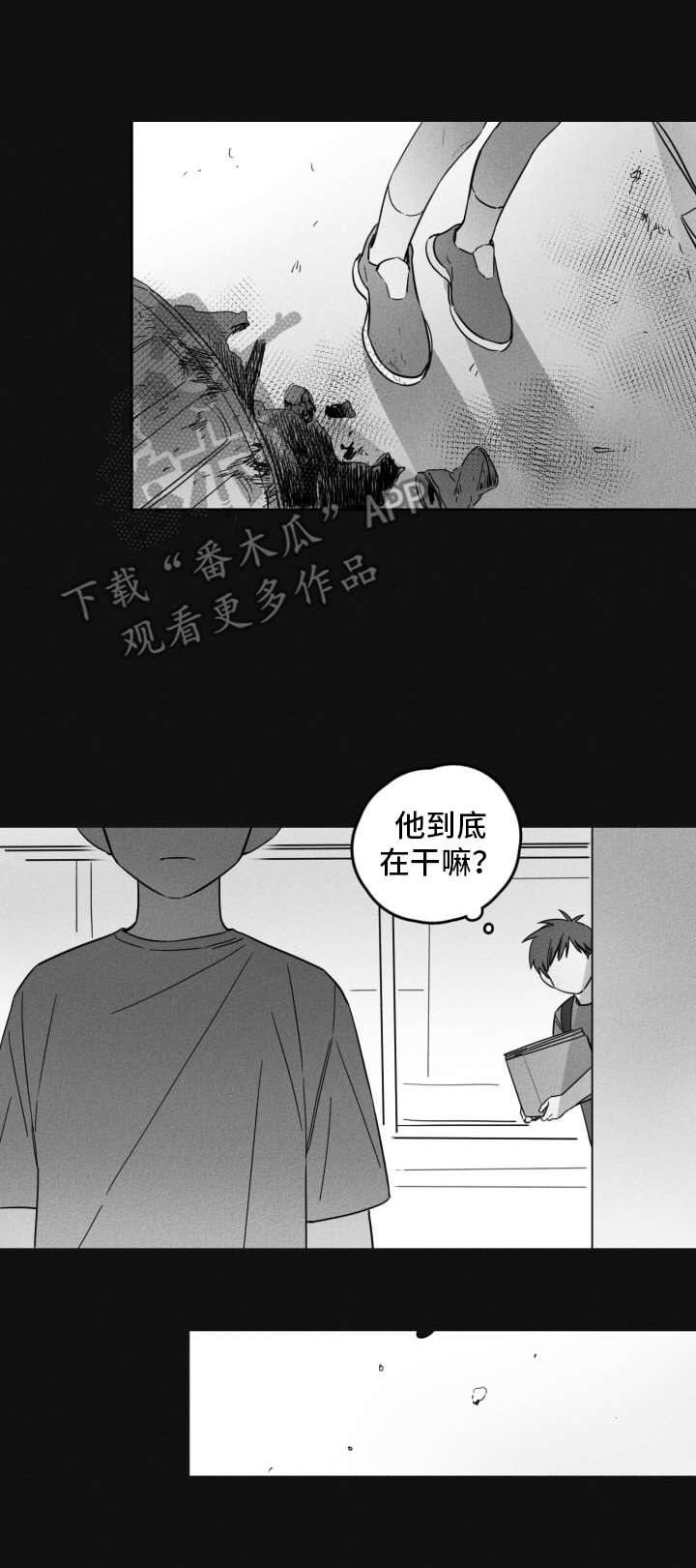 隐匿的数字解说漫画,第13章：发小2图